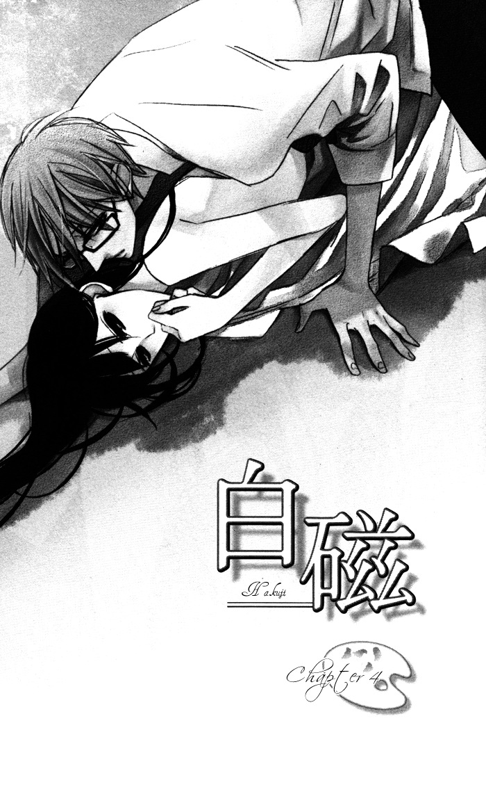 Hakuji Vol. 2 Ch. 4 第6页