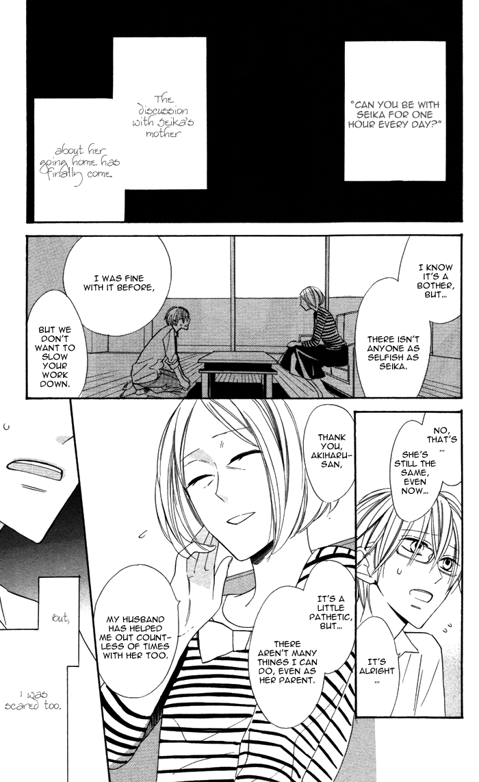 Hakuji Vol. 2 Ch. 4 第8页