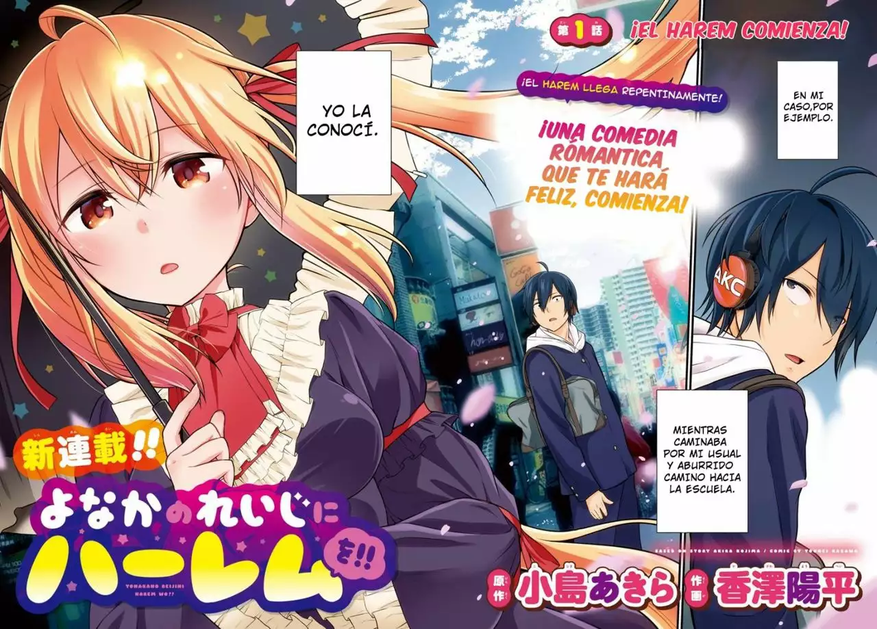 Yonaka no Reiji ni Harem wo!! Vol. 1 Ch. 1 第3页