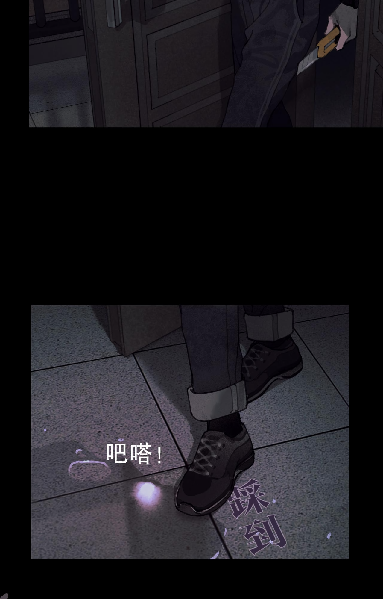 Spider Silk Ch. 2 第43页