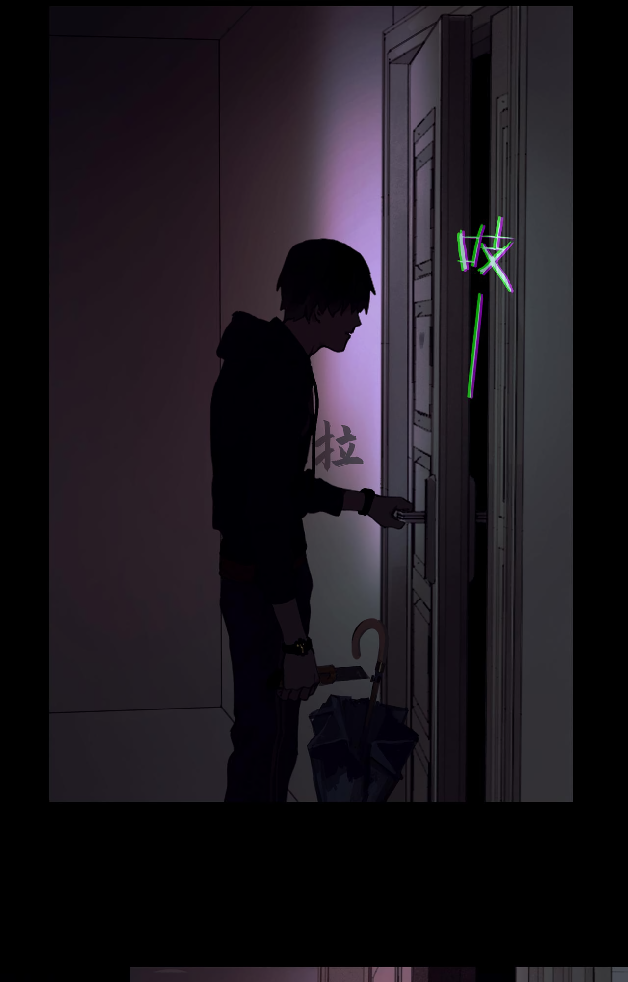 Spider Silk Ch. 2 第49页