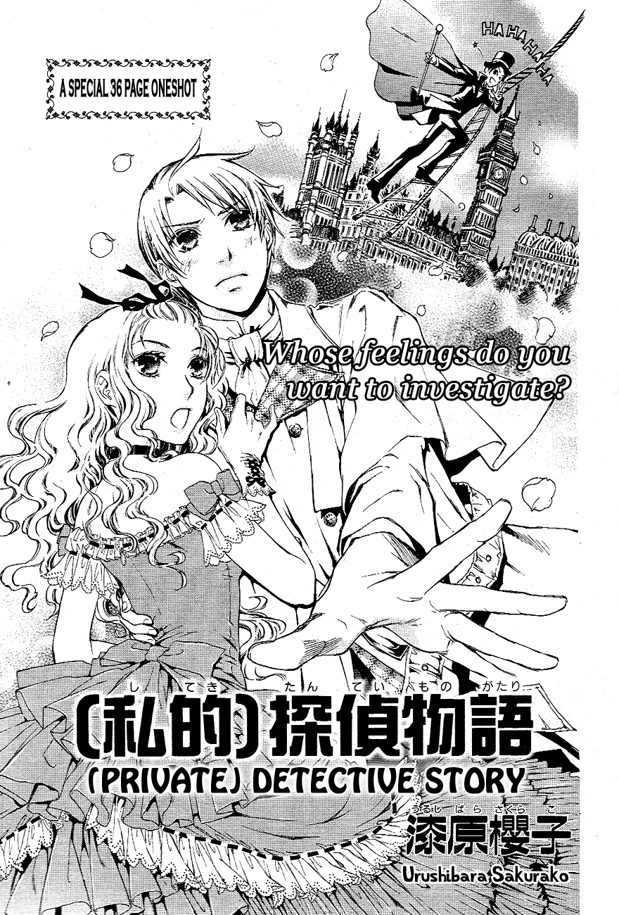 Private Detective Story 第2页