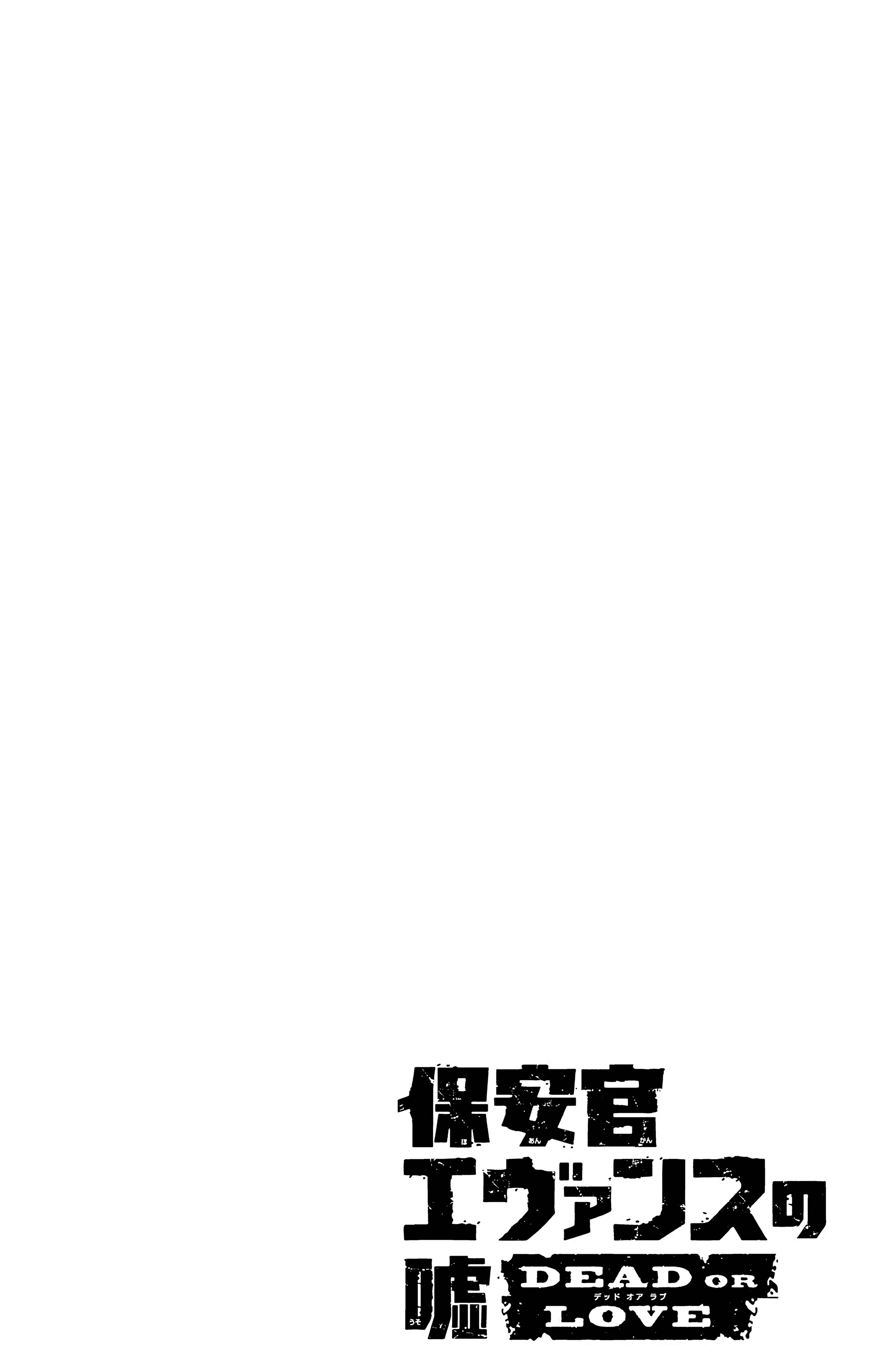 Lies of the Sheriff Evans: Dead or Love The Sheriff Isn't Satisfied with Second Place 第2页
