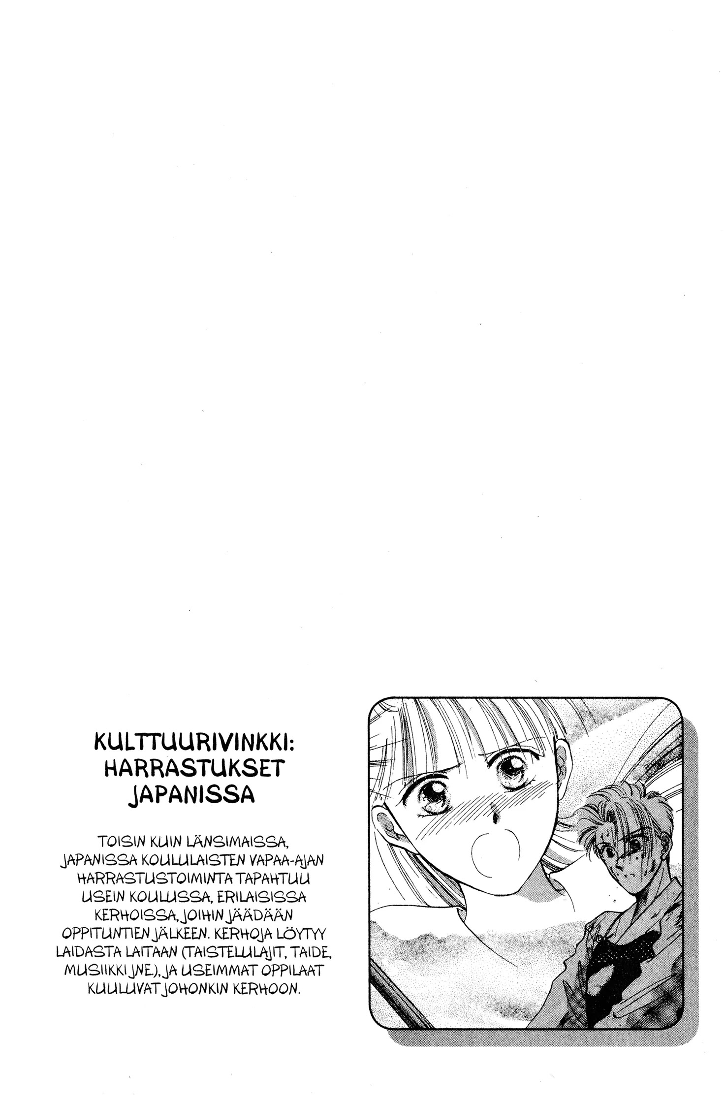 Yuu Watase The Best Selection Hatsuki Triangle 第2页