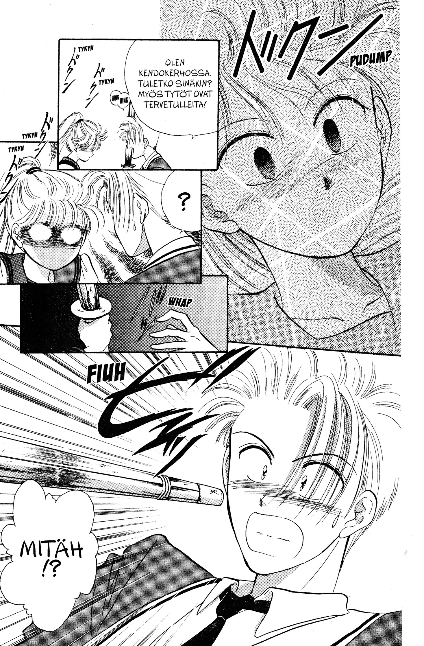 Yuu Watase The Best Selection Hatsuki Triangle 第11页
