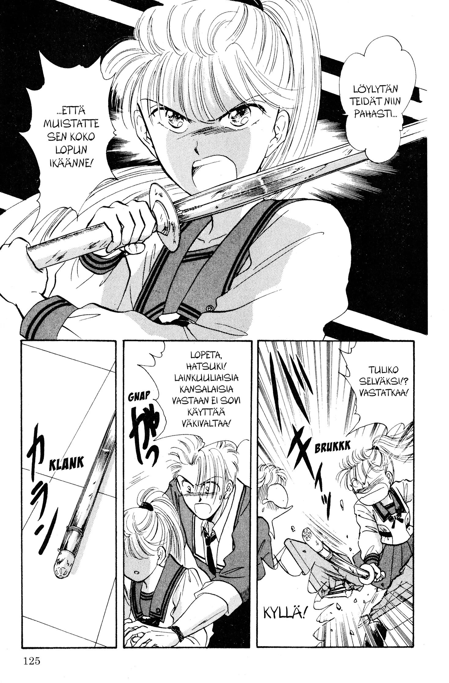 Yuu Watase The Best Selection Hatsuki Triangle 第13页