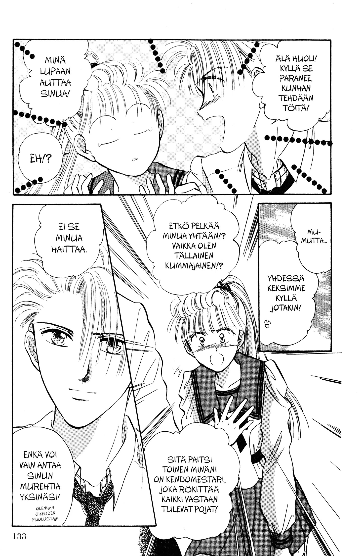 Yuu Watase The Best Selection Hatsuki Triangle 第21页