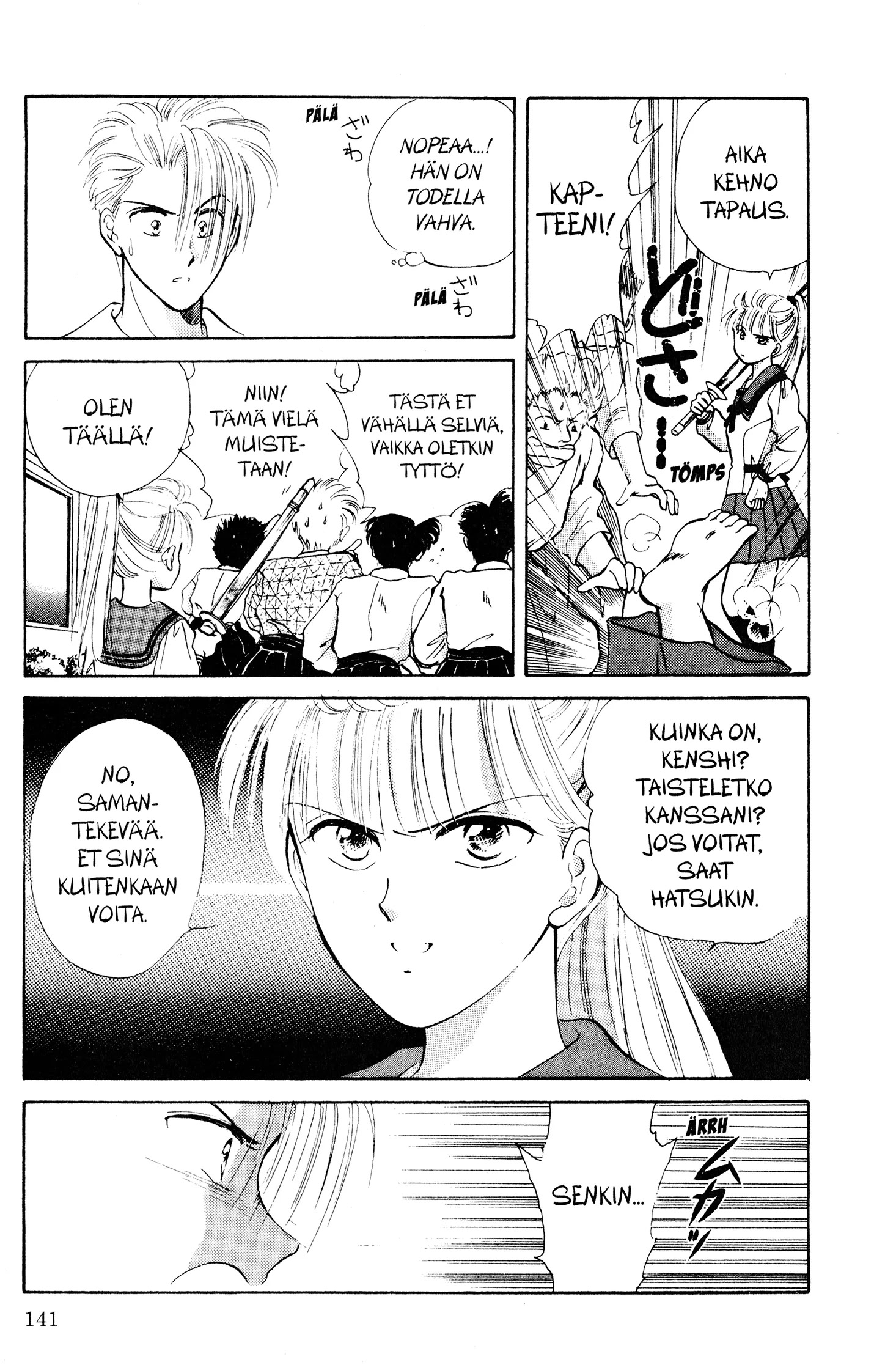 Yuu Watase The Best Selection Hatsuki Triangle 第29页