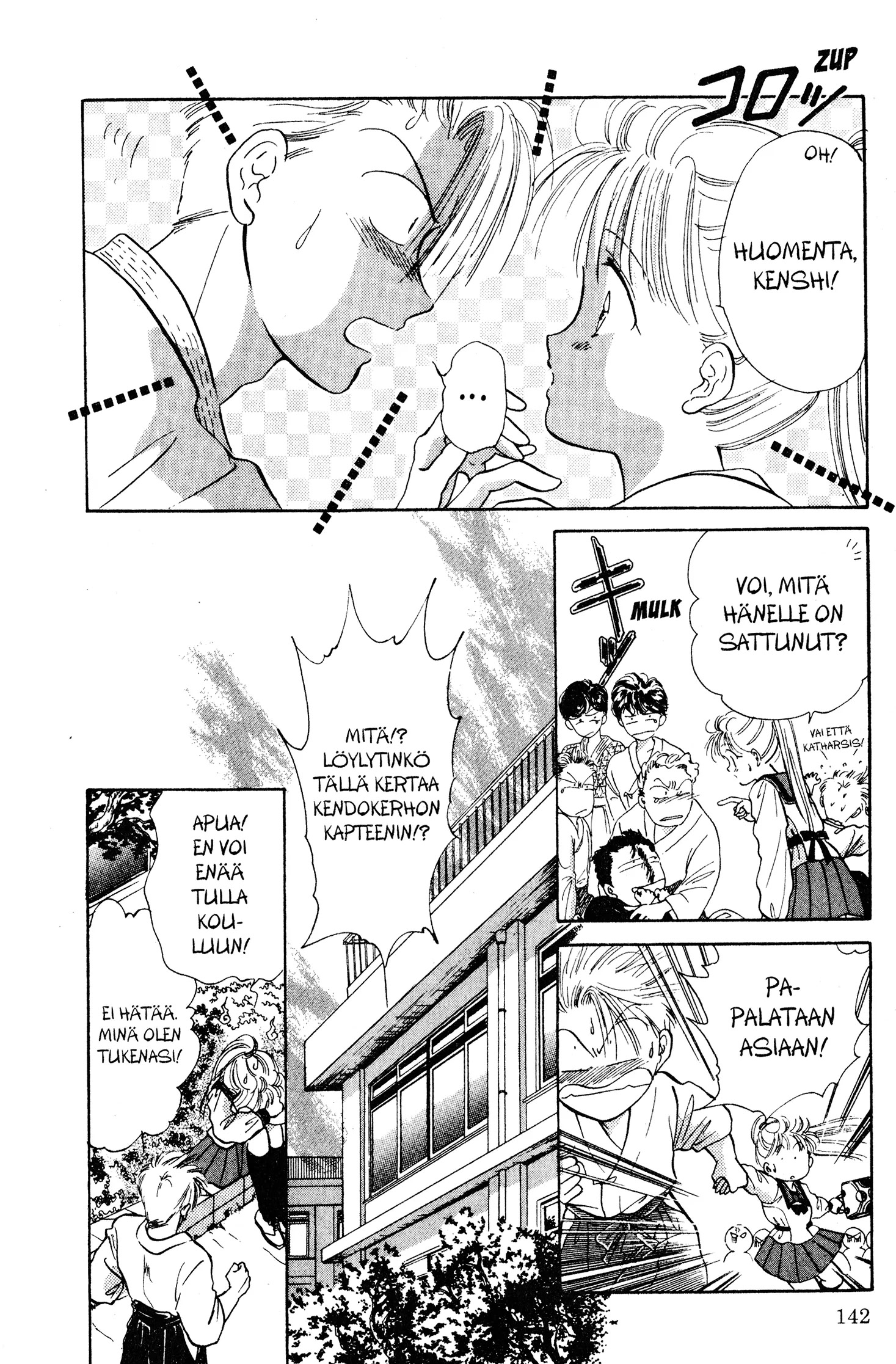 Yuu Watase The Best Selection Hatsuki Triangle 第30页