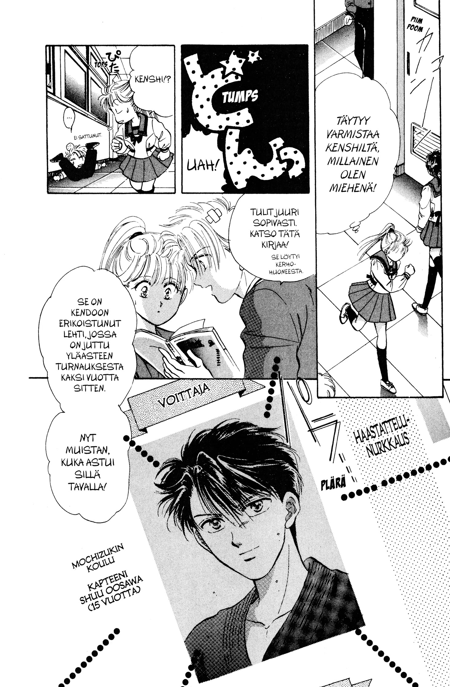 Yuu Watase The Best Selection Hatsuki Triangle 第34页