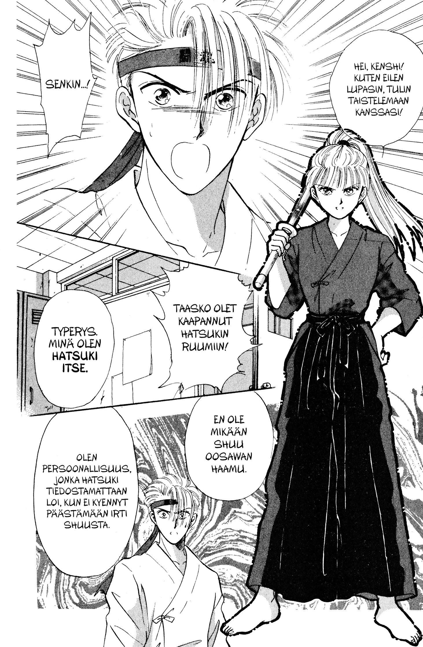 Yuu Watase The Best Selection Hatsuki Triangle 第46页