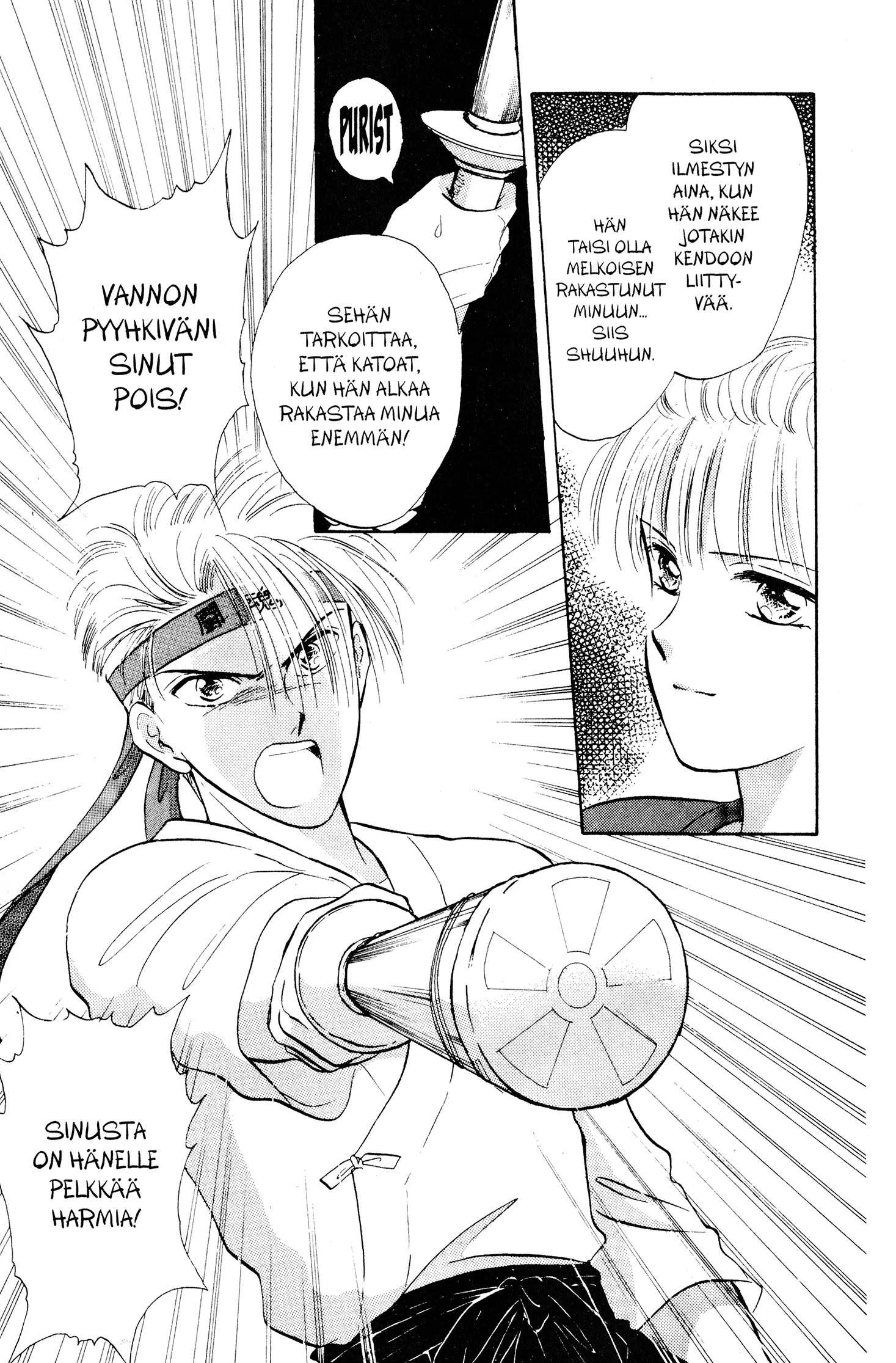 Yuu Watase The Best Selection Hatsuki Triangle 第47页