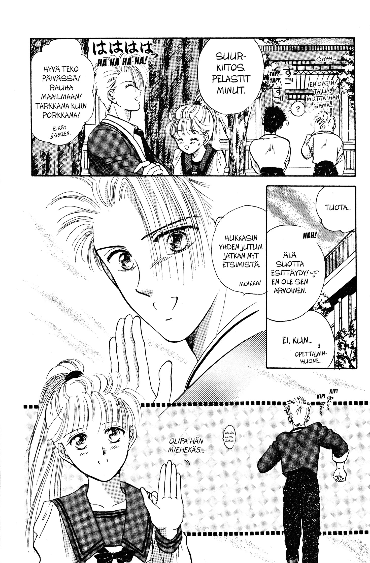 Yuu Watase The Best Selection Hatsuki Triangle 第8页