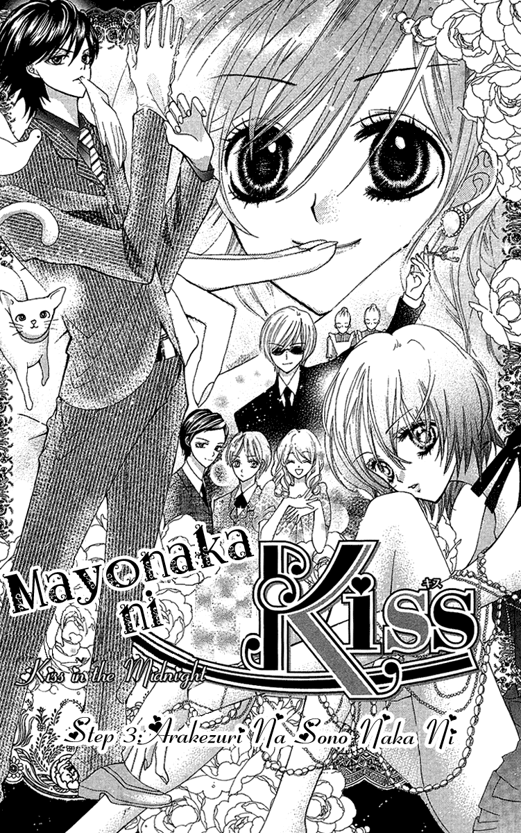 Mayonaka ni Kiss Vol. 1 Ch. 3 第1页