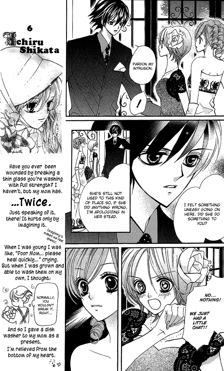 Mayonaka ni Kiss Vol. 1 Ch. 3 第5页
