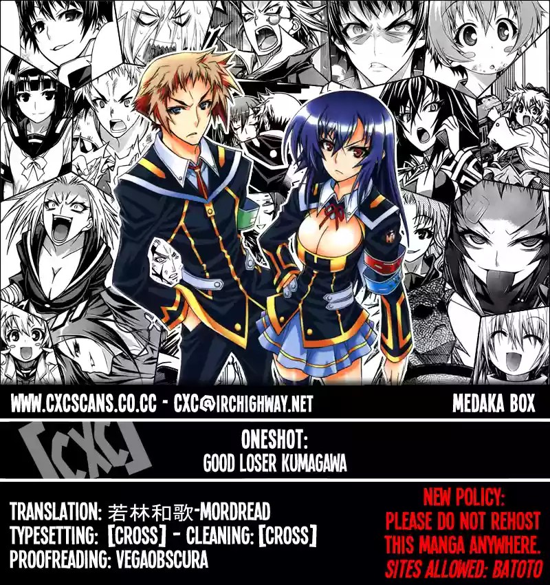 Medaka Box 第2页