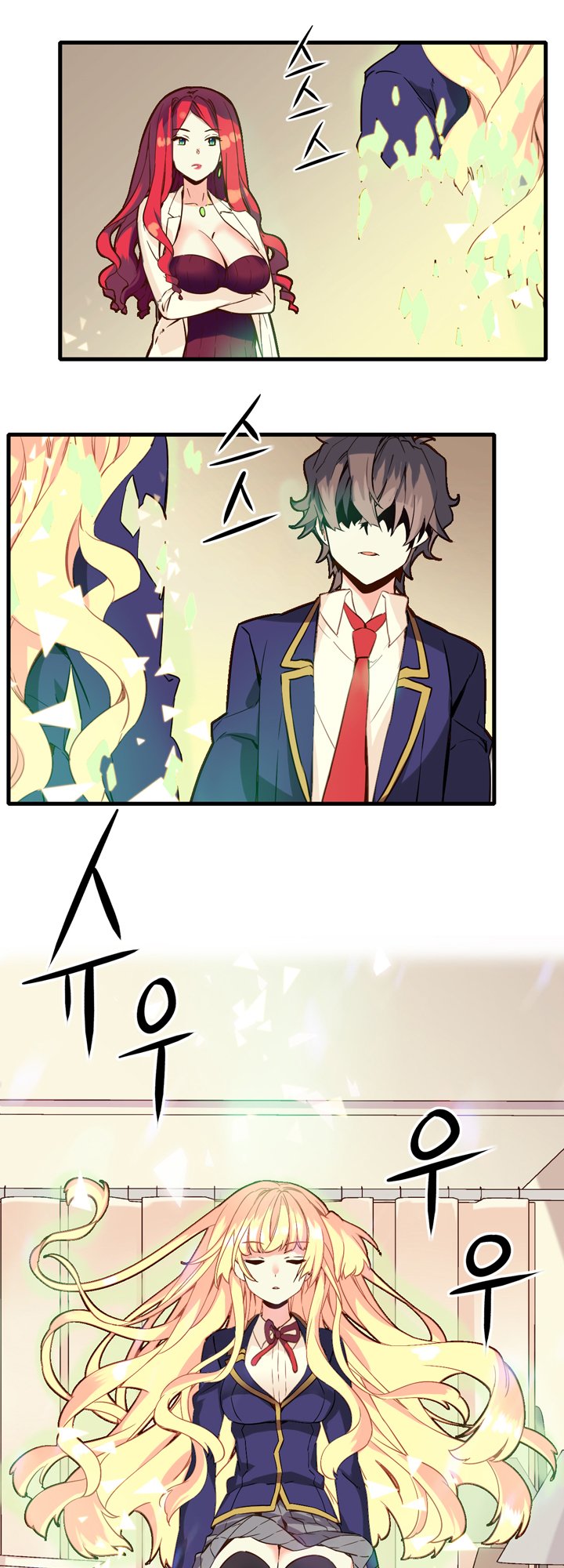 Amentia Ch. 3 第14页