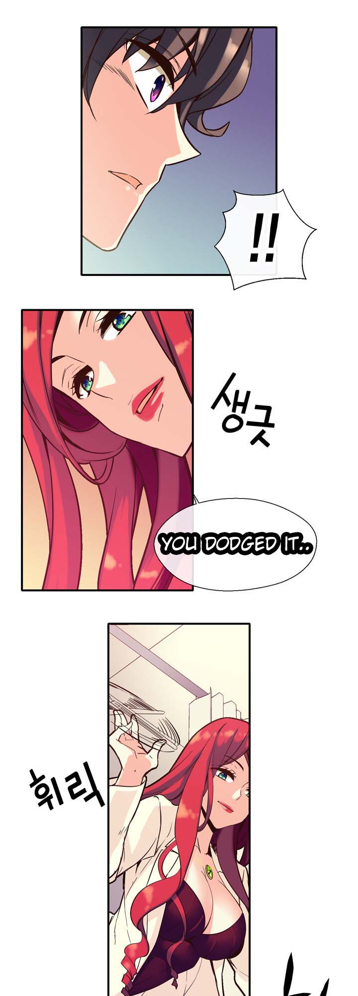 Amentia Ch. 3 第23页