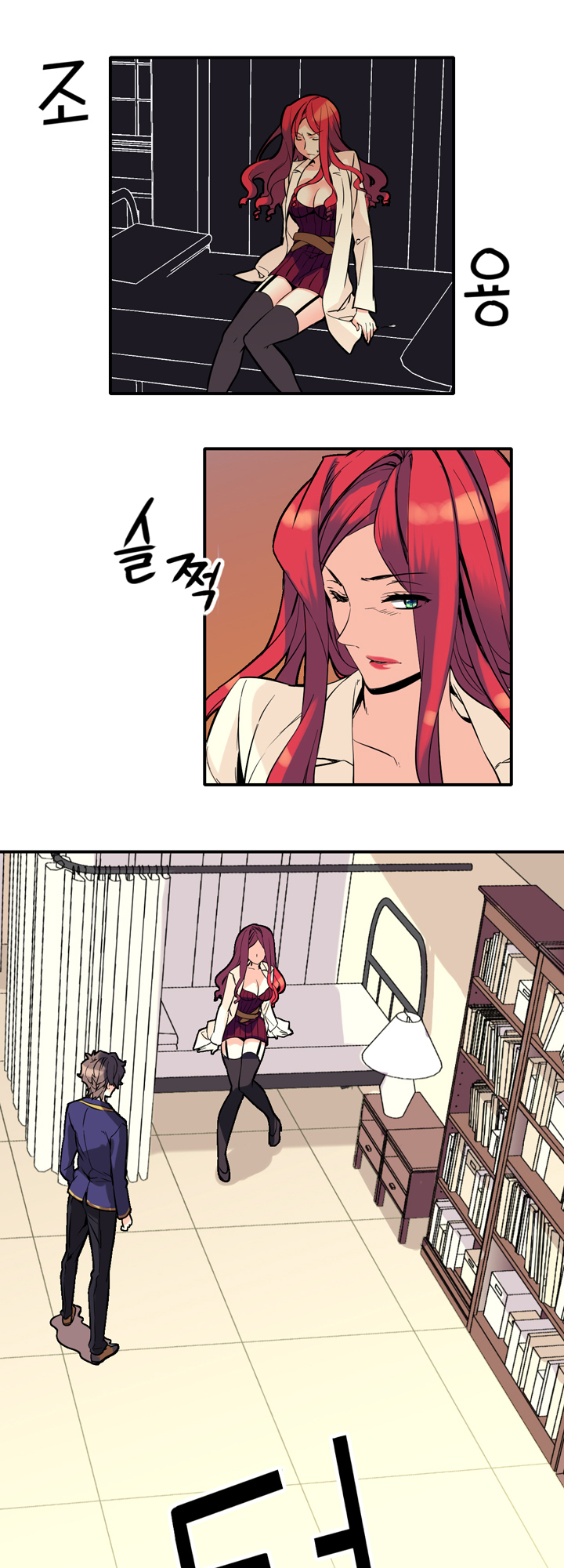 Amentia Ch. 3 第29页