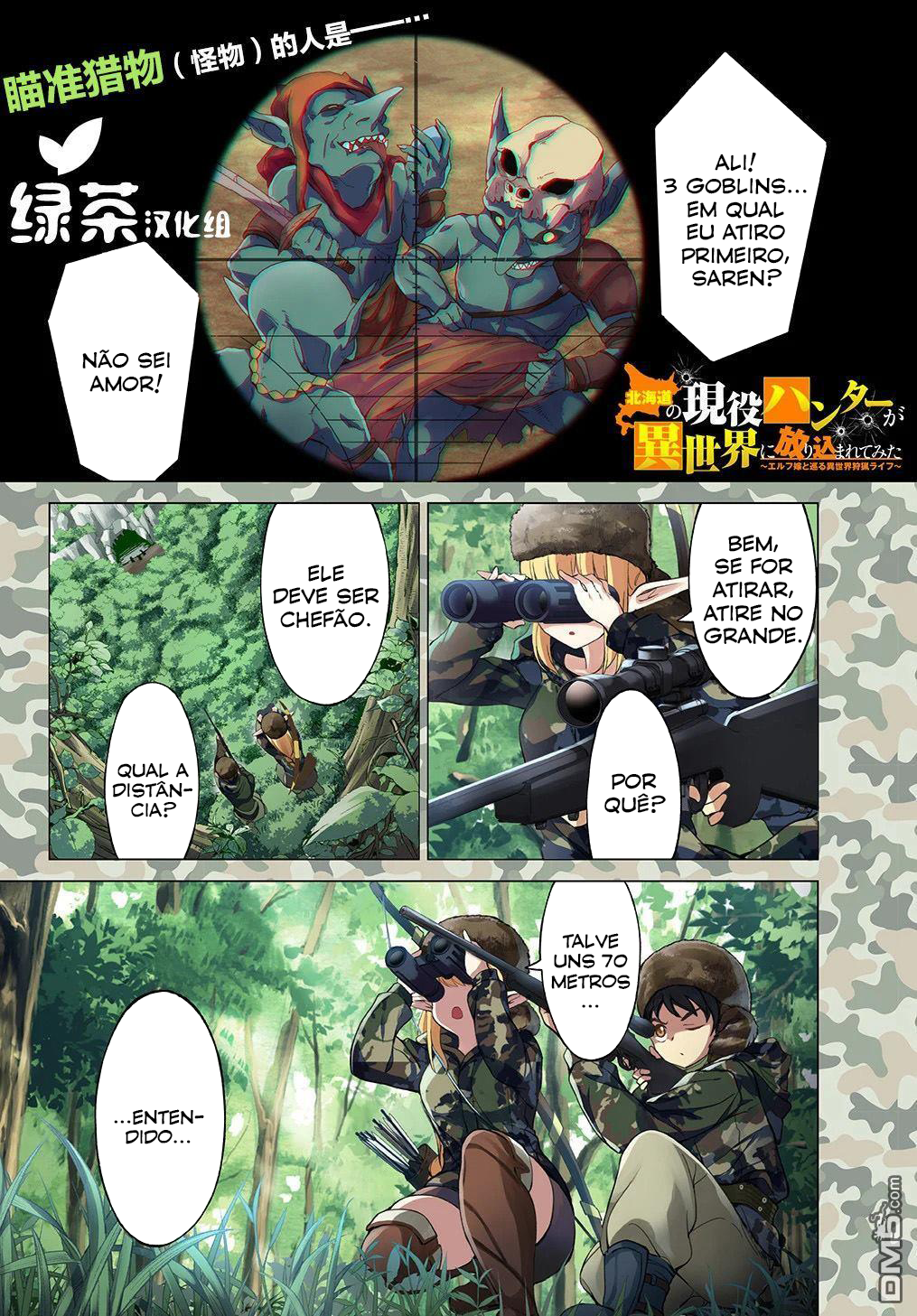 Hokkaidou no Gen'eki Hunter ga Isekai ni Hourikomarete Mita ~Elf Yome to Meguru Isekai Shuryou Life~ Vol. 1 Ch. 1 第3页