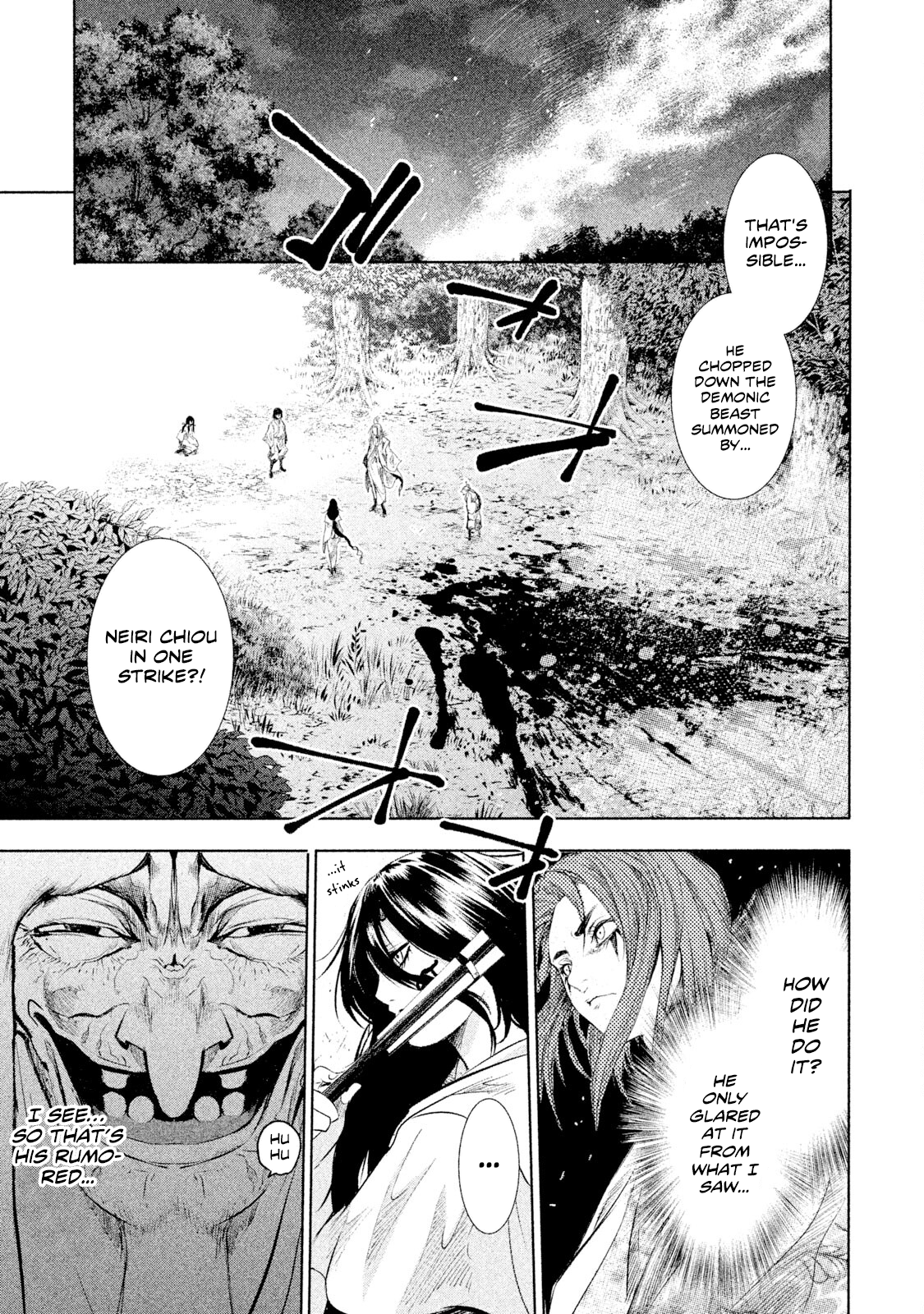 Basilisk: Ouka Ninpou-chou Hachirou's eye technique 第2页