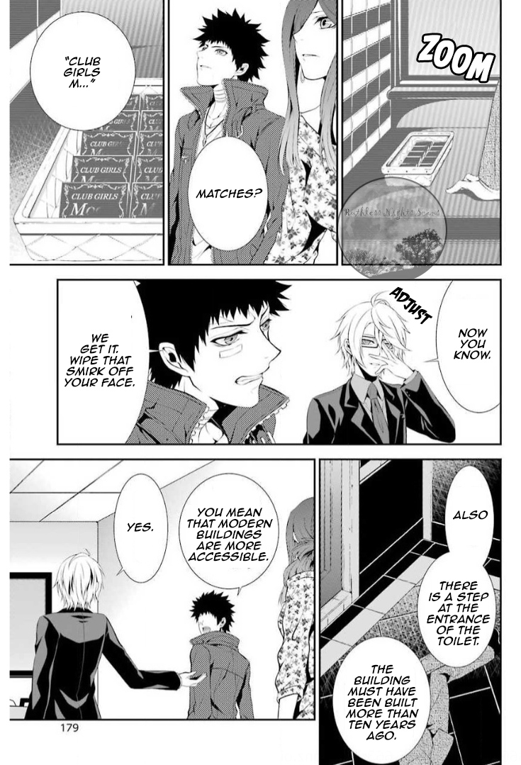 Chronos - Jiseidai Hanzai Jouhoushitsu Speculations 第16页