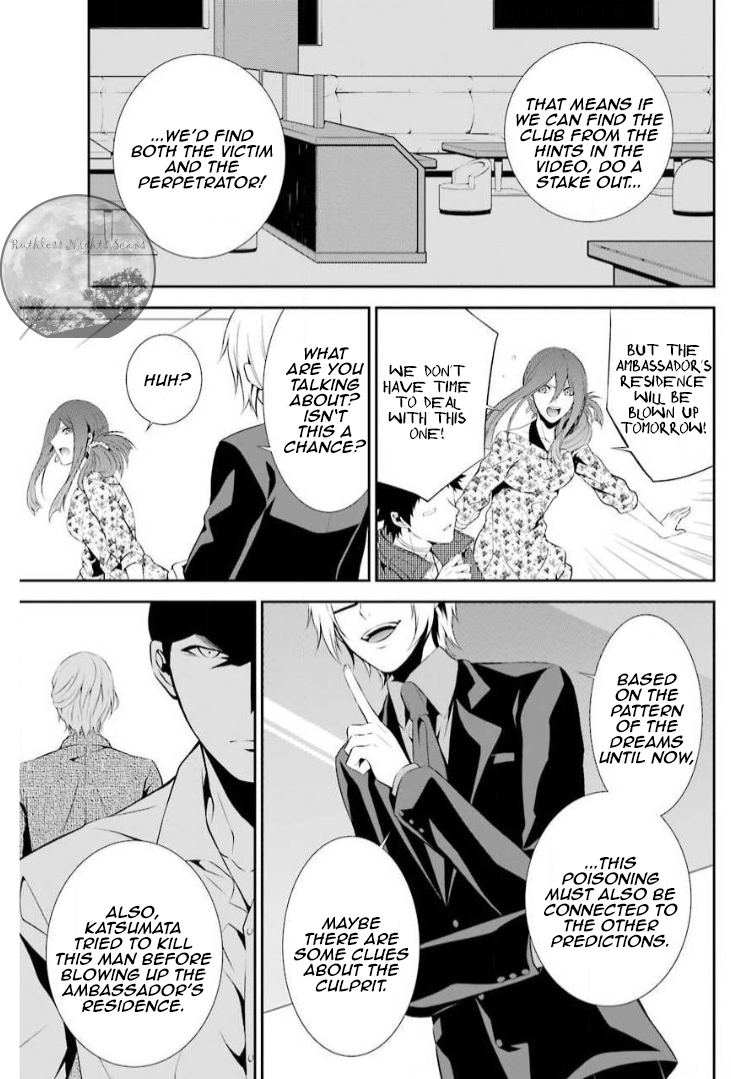 Chronos - Jiseidai Hanzai Jouhoushitsu Speculations 第18页