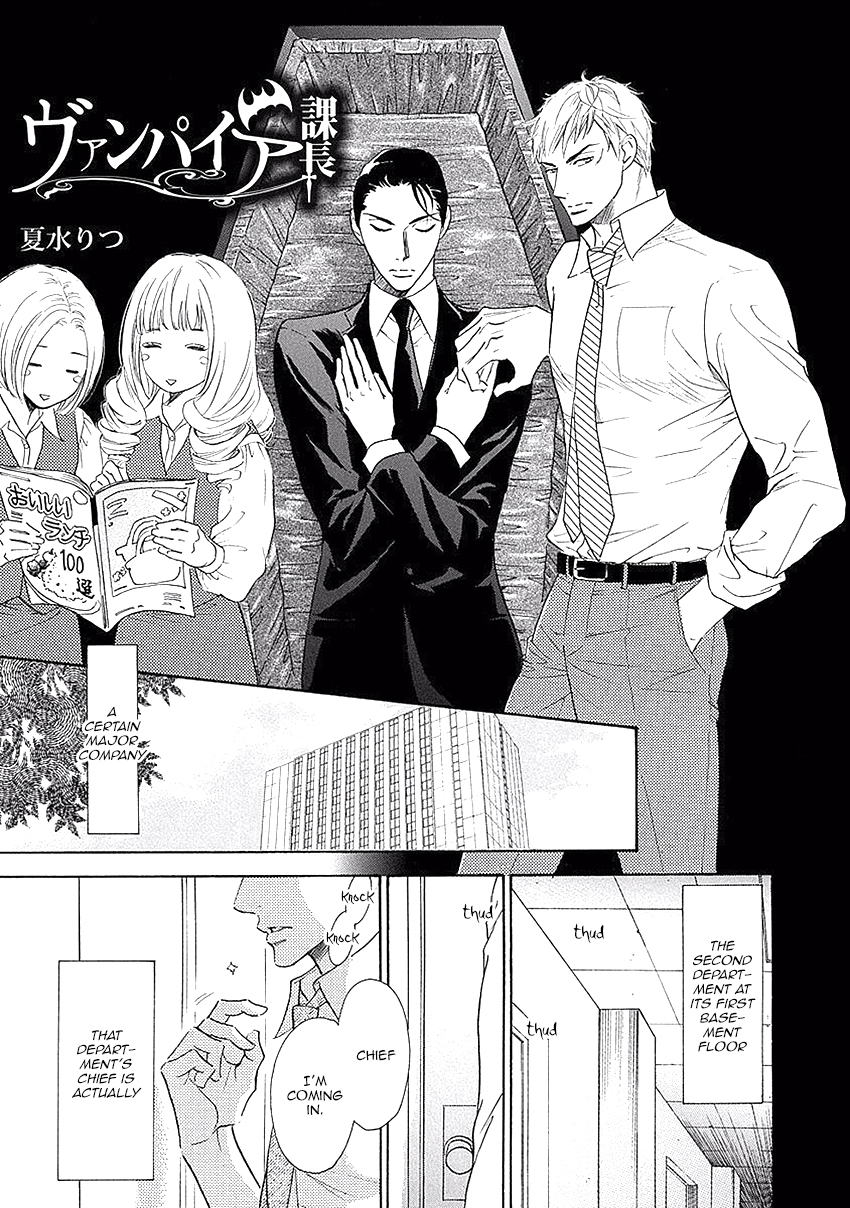 Vampire Kachou Vol. 1 Ch. 6 第2页