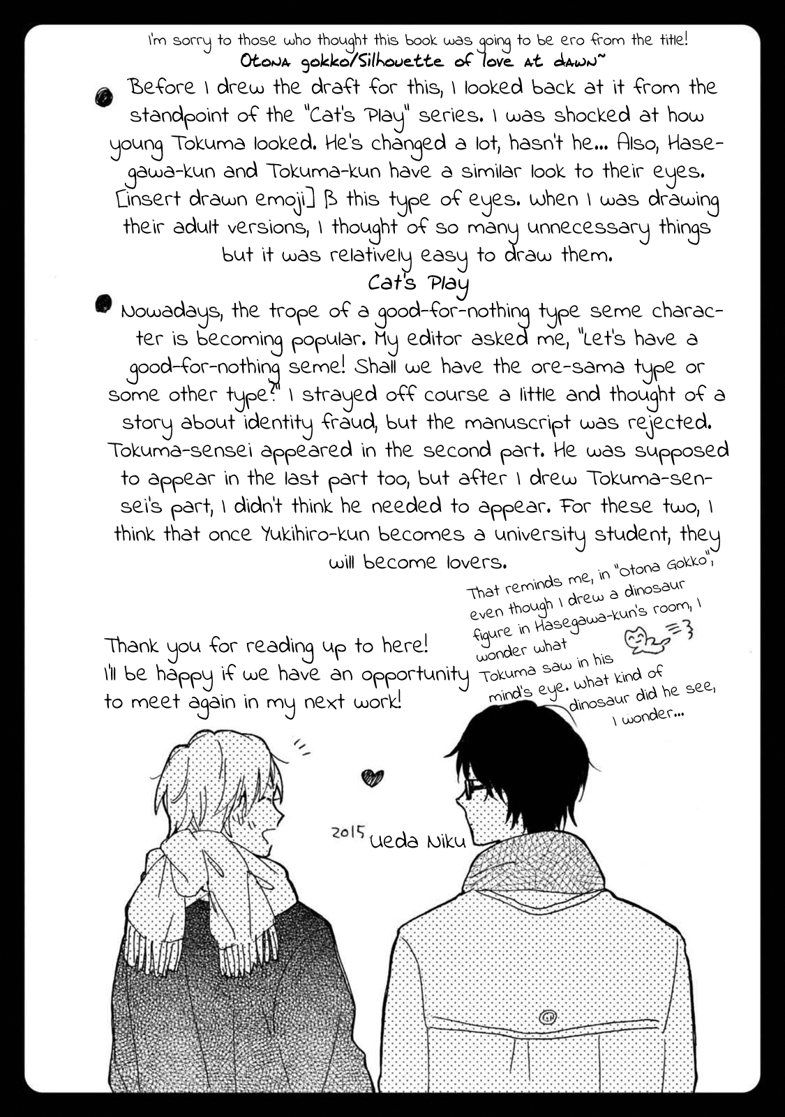 Otona Gokko Vol. 1 Ch. 5 第43页