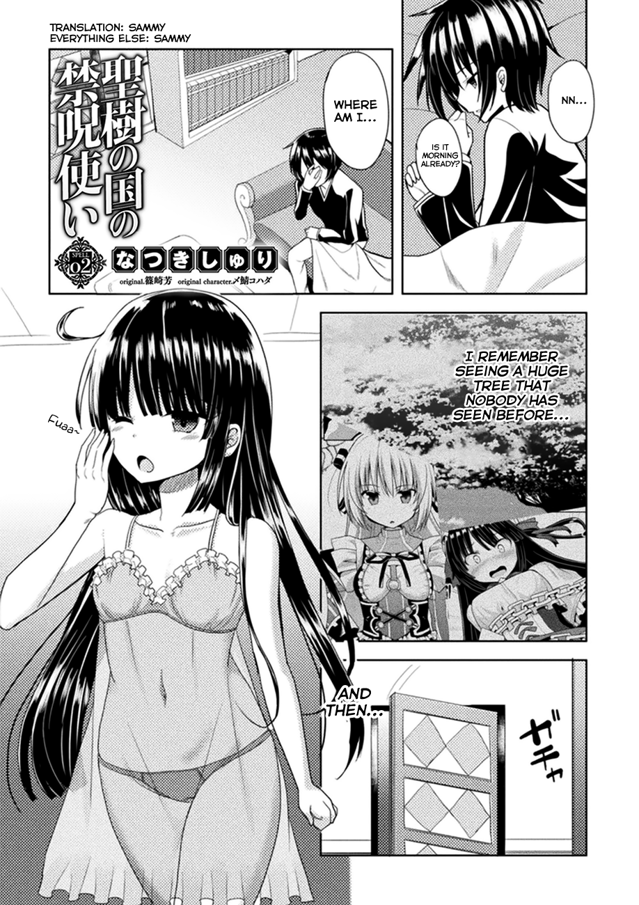 Seiju no Kuni no Kinjutsukai Ch. 2 第1页