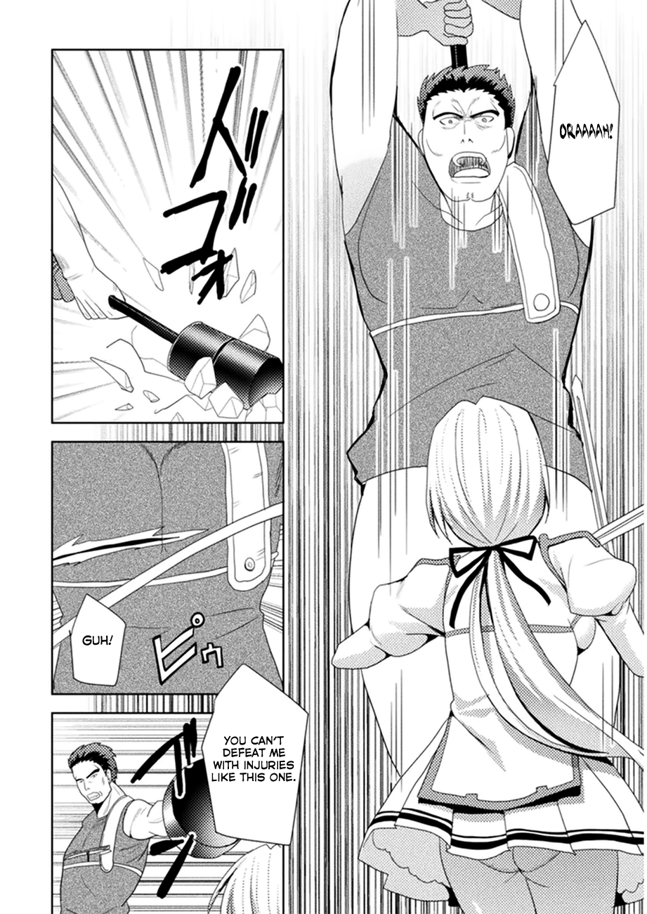 Seiju no Kuni no Kinjutsukai Ch. 2 第13页