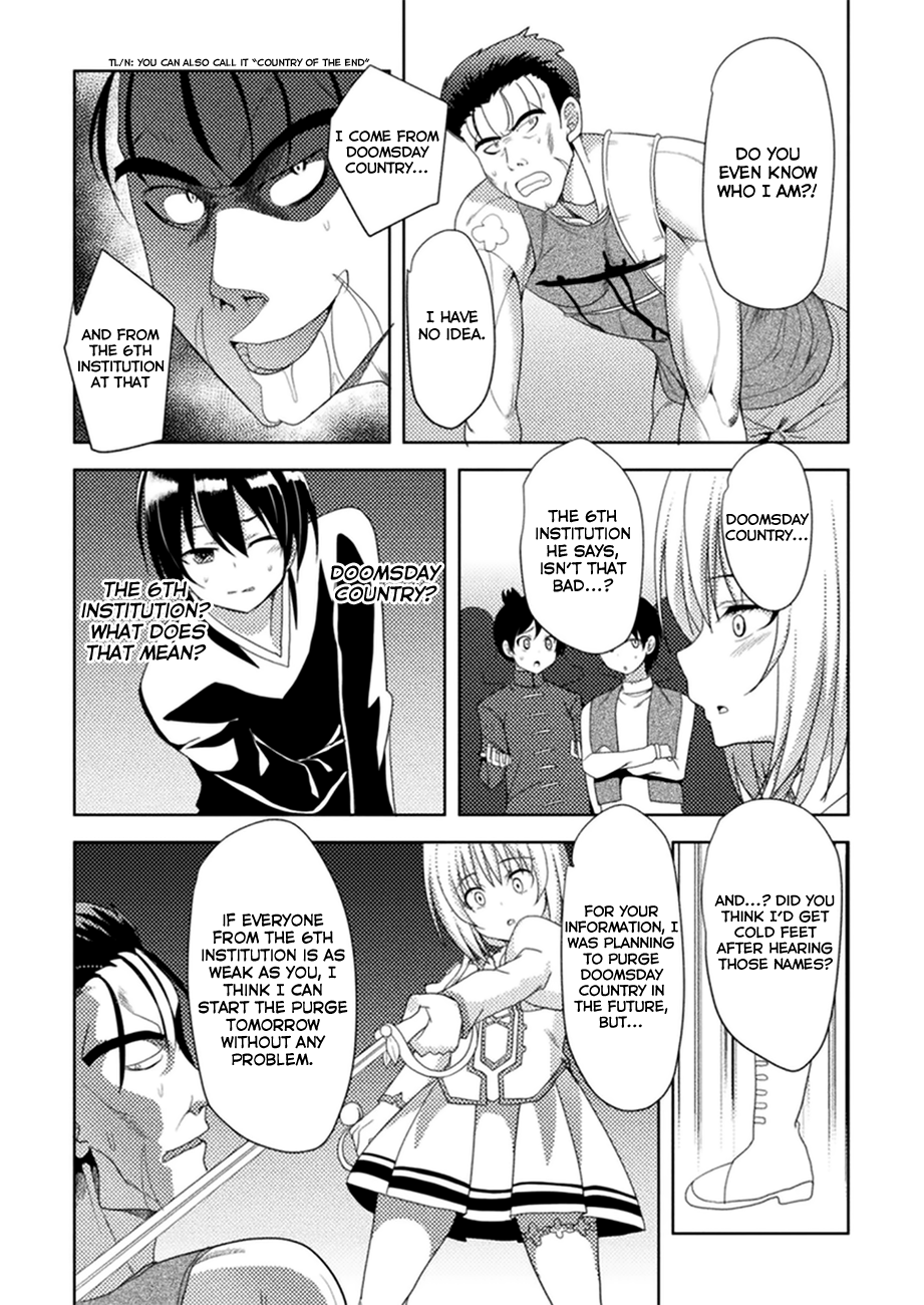 Seiju no Kuni no Kinjutsukai Ch. 2 第16页