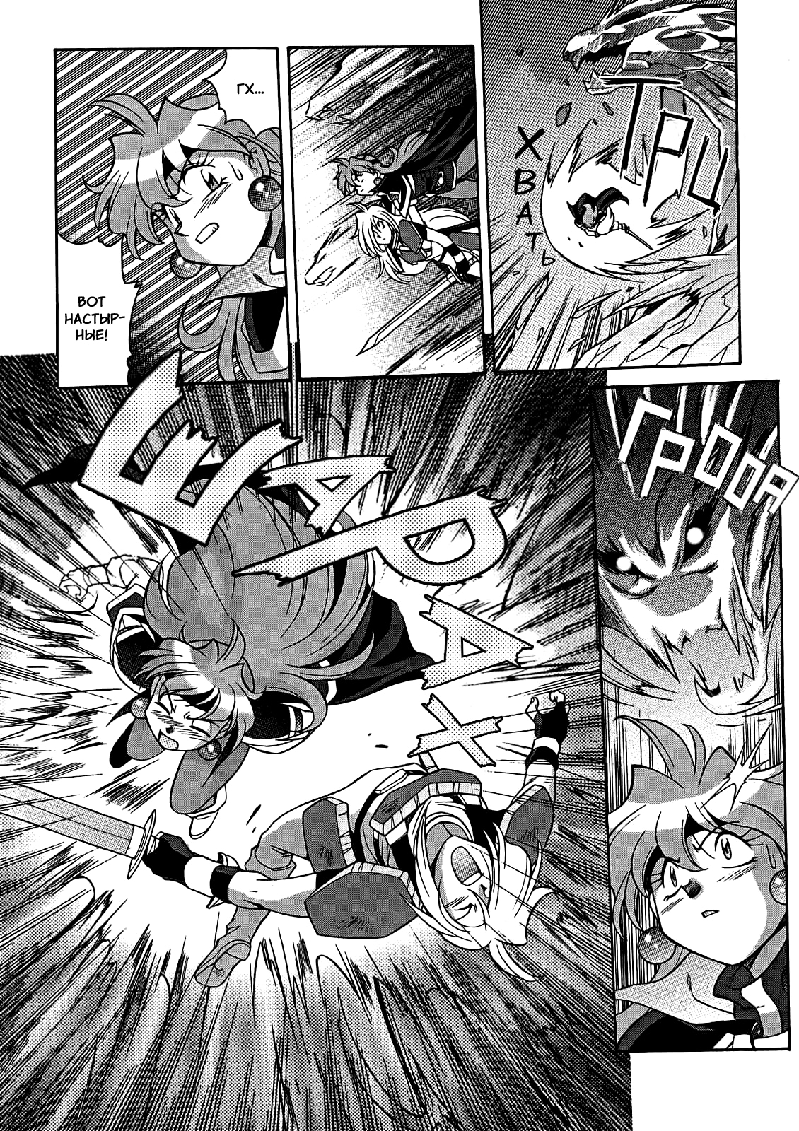 Slayers - Suiryuuou no Kishi УНЕСЕННЫЕ ВОЛНАМИ. Что это за место? 第28页