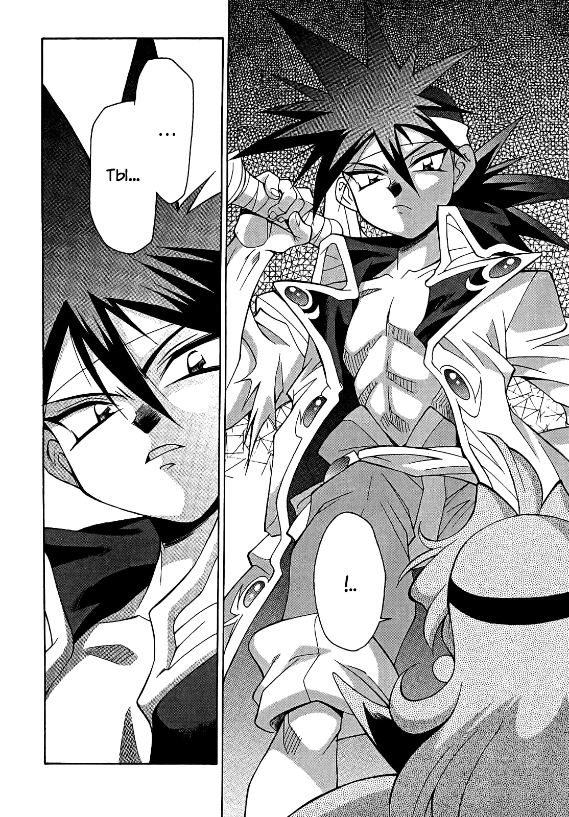 Slayers - Suiryuuou no Kishi УНЕСЕННЫЕ ВОЛНАМИ. Что это за место? 第37页