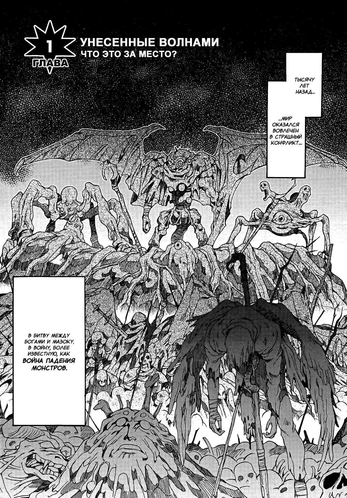 Slayers - Suiryuuou no Kishi УНЕСЕННЫЕ ВОЛНАМИ. Что это за место? 第7页