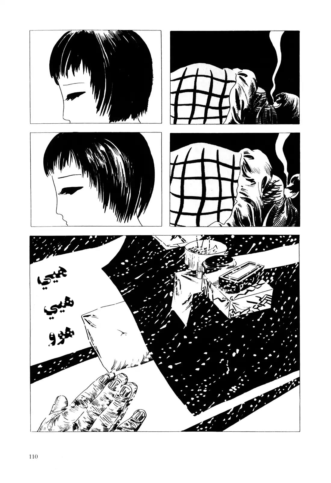 Red Colored Elegy رثاء باللون الأحمر 第111页
