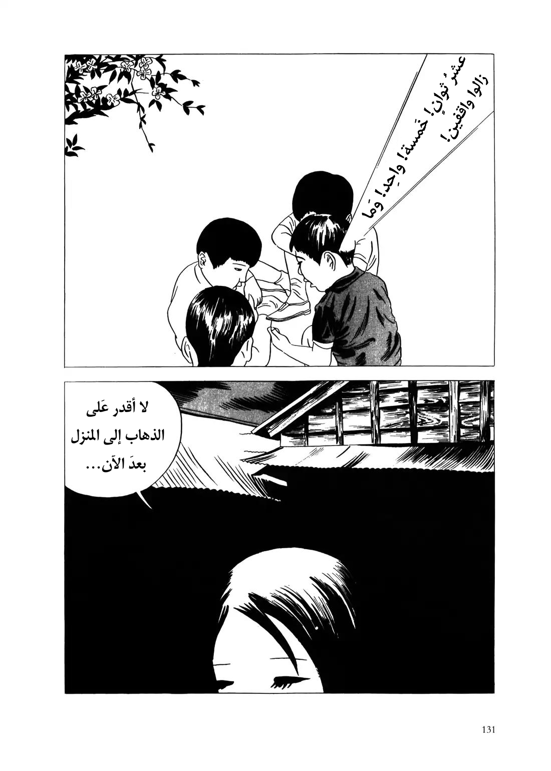 Red Colored Elegy رثاء باللون الأحمر 第129页