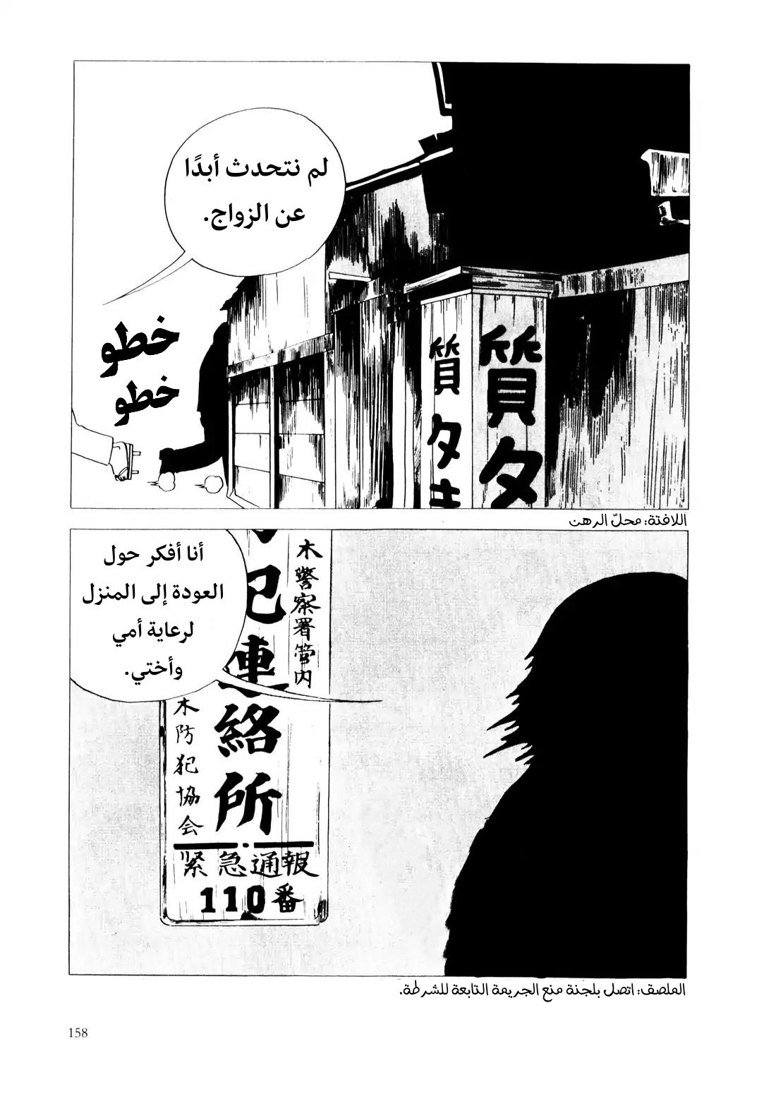 Red Colored Elegy رثاء باللون الأحمر 第155页