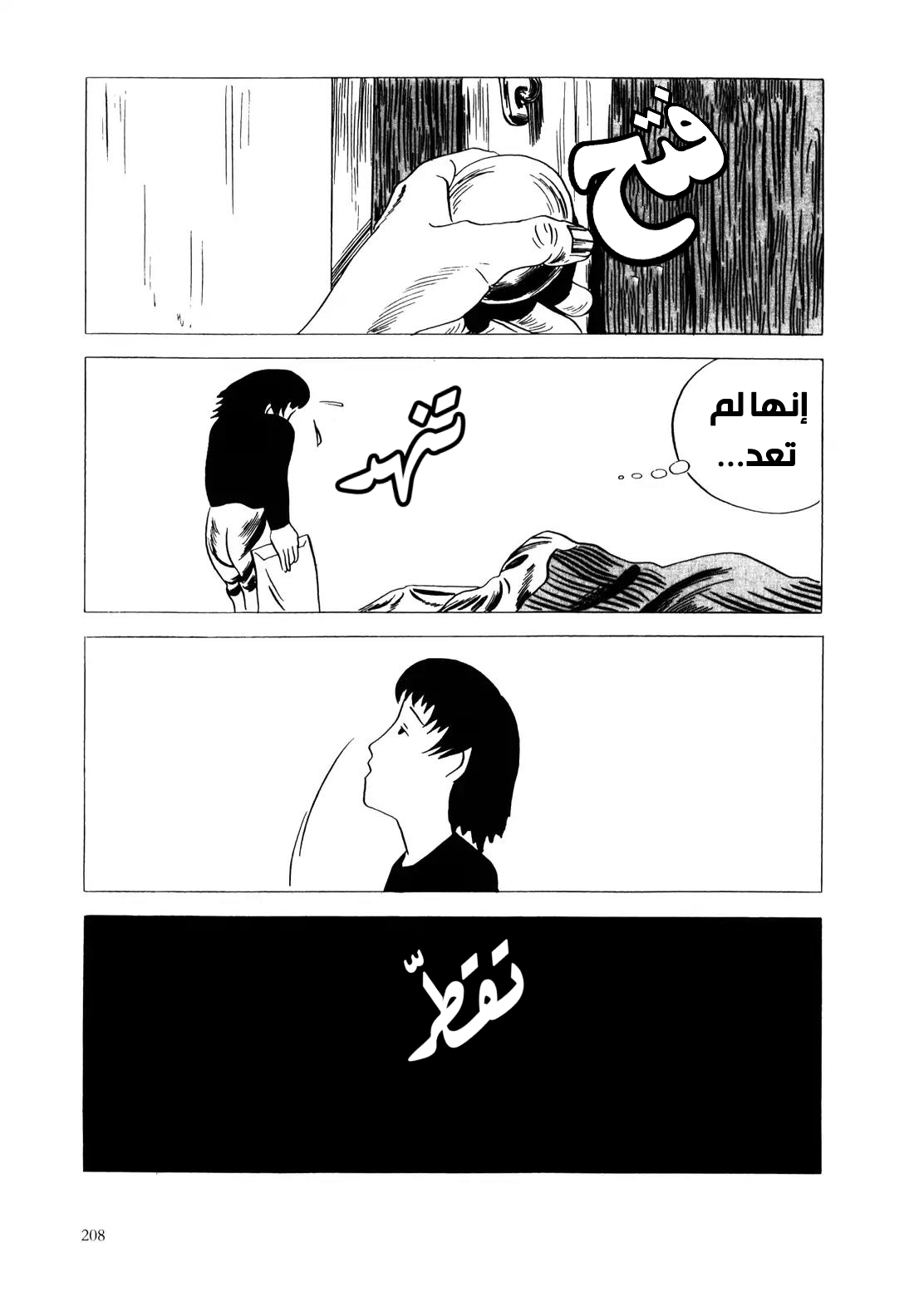 Red Colored Elegy رثاء باللون الأحمر 第203页