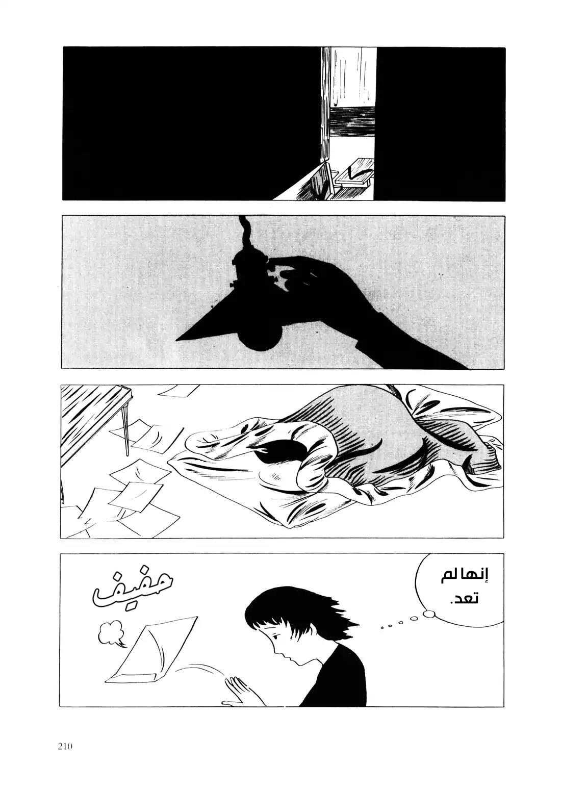 Red Colored Elegy رثاء باللون الأحمر 第205页