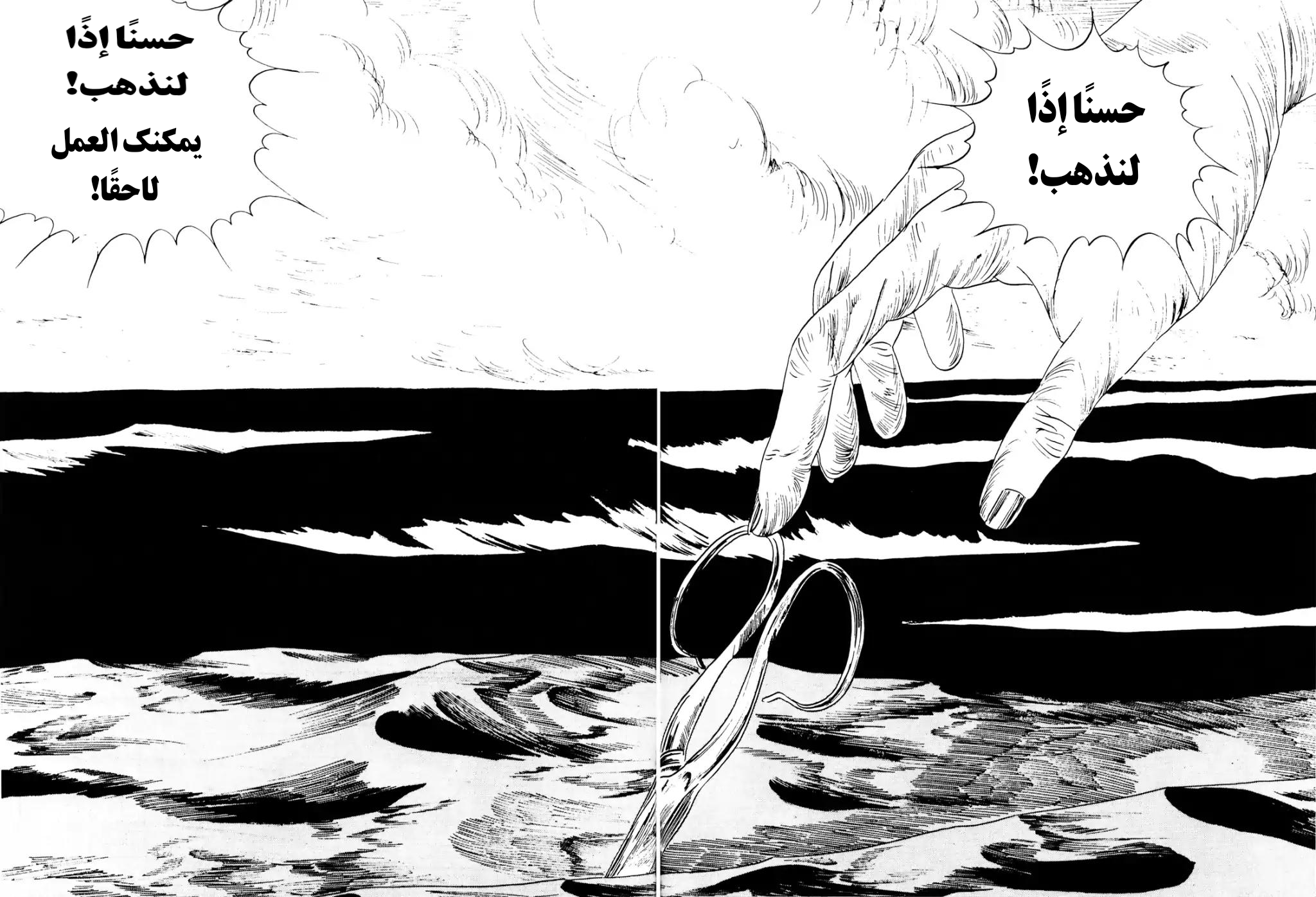 Red Colored Elegy رثاء باللون الأحمر 第219页