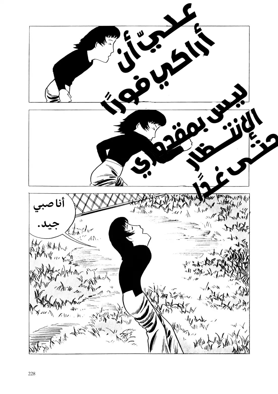 Red Colored Elegy رثاء باللون الأحمر 第222页