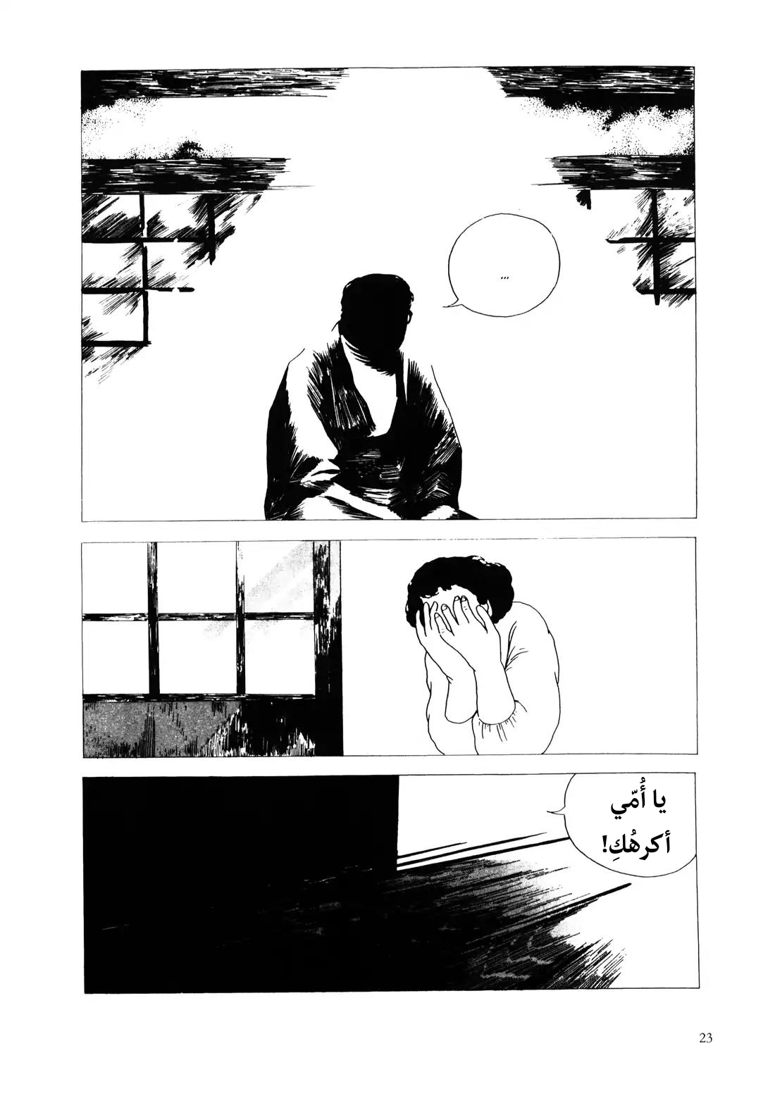 Red Colored Elegy رثاء باللون الأحمر 第25页