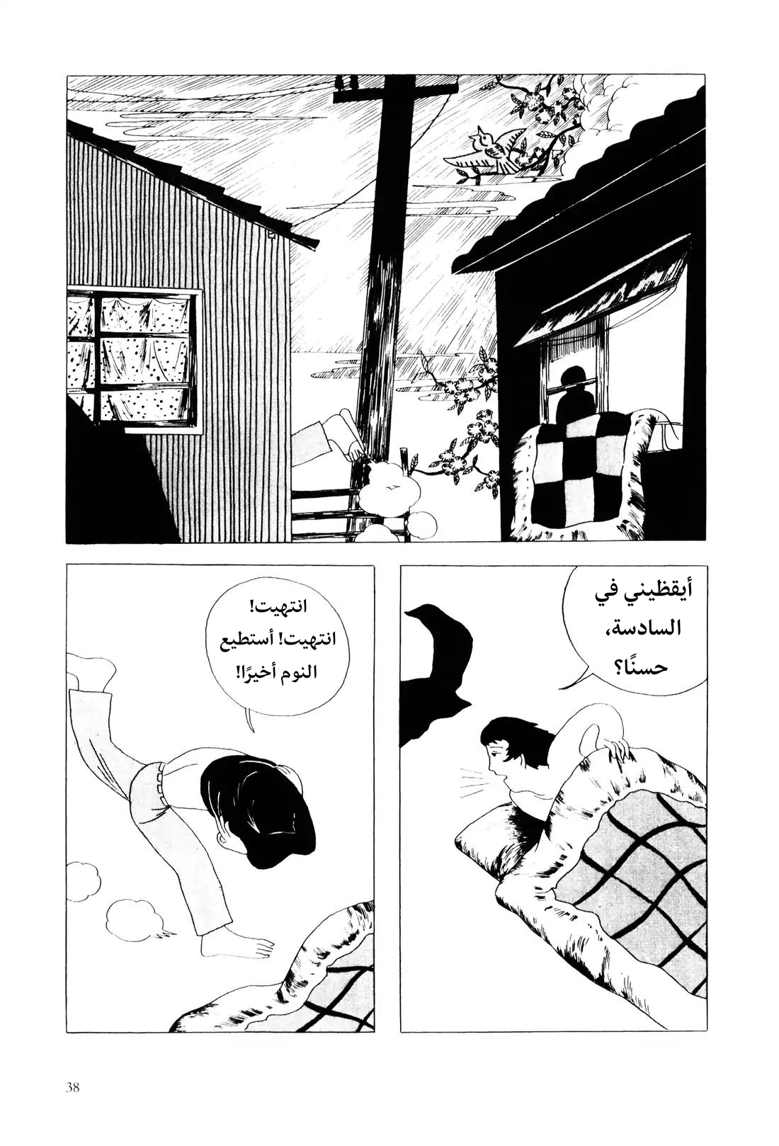 Red Colored Elegy رثاء باللون الأحمر 第40页