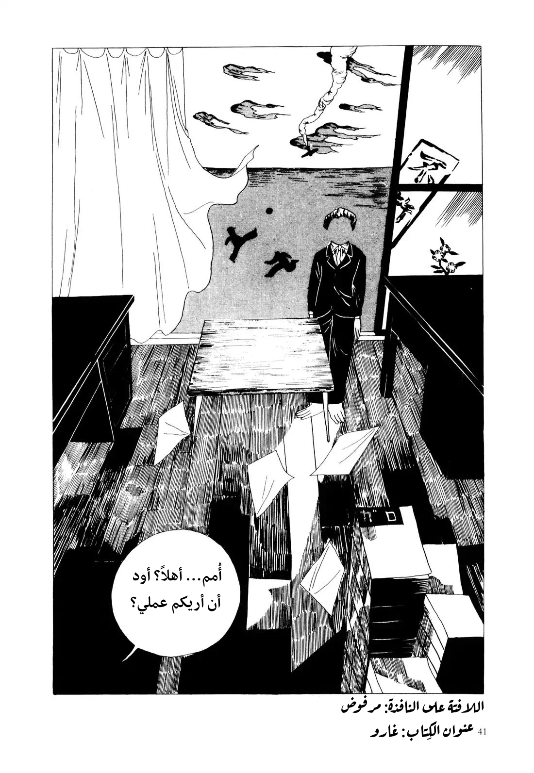 Red Colored Elegy رثاء باللون الأحمر 第43页