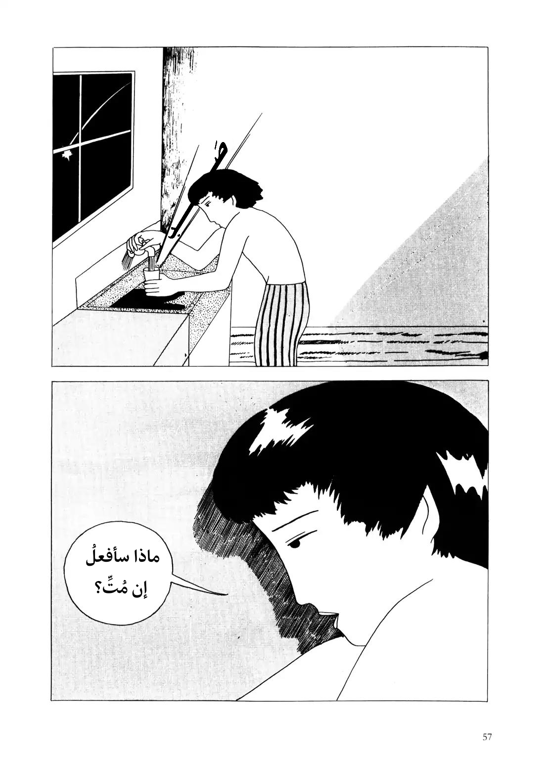 Red Colored Elegy رثاء باللون الأحمر 第59页