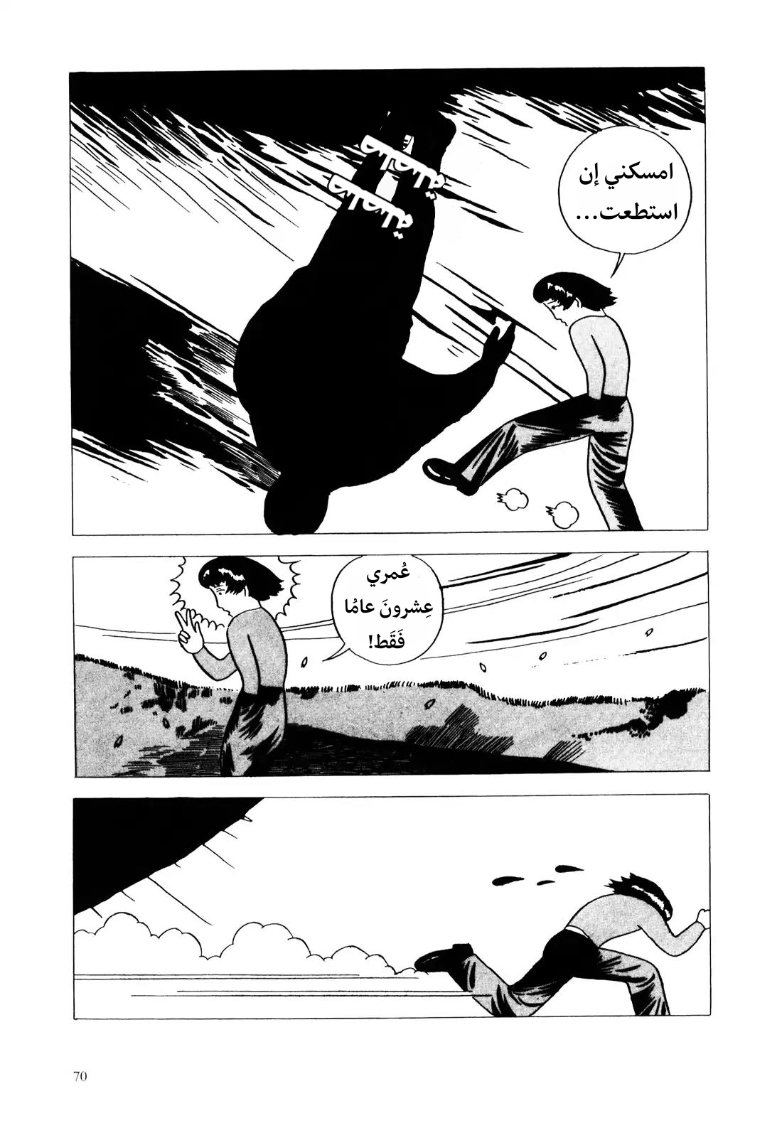 Red Colored Elegy رثاء باللون الأحمر 第71页