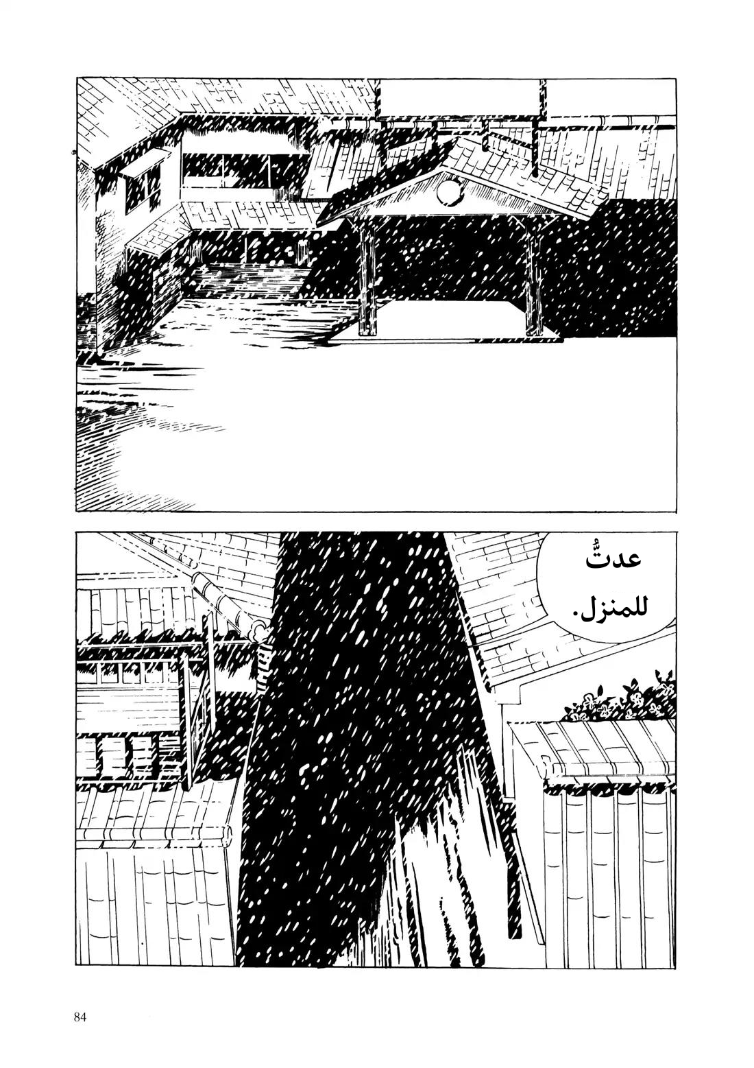 Red Colored Elegy رثاء باللون الأحمر 第85页