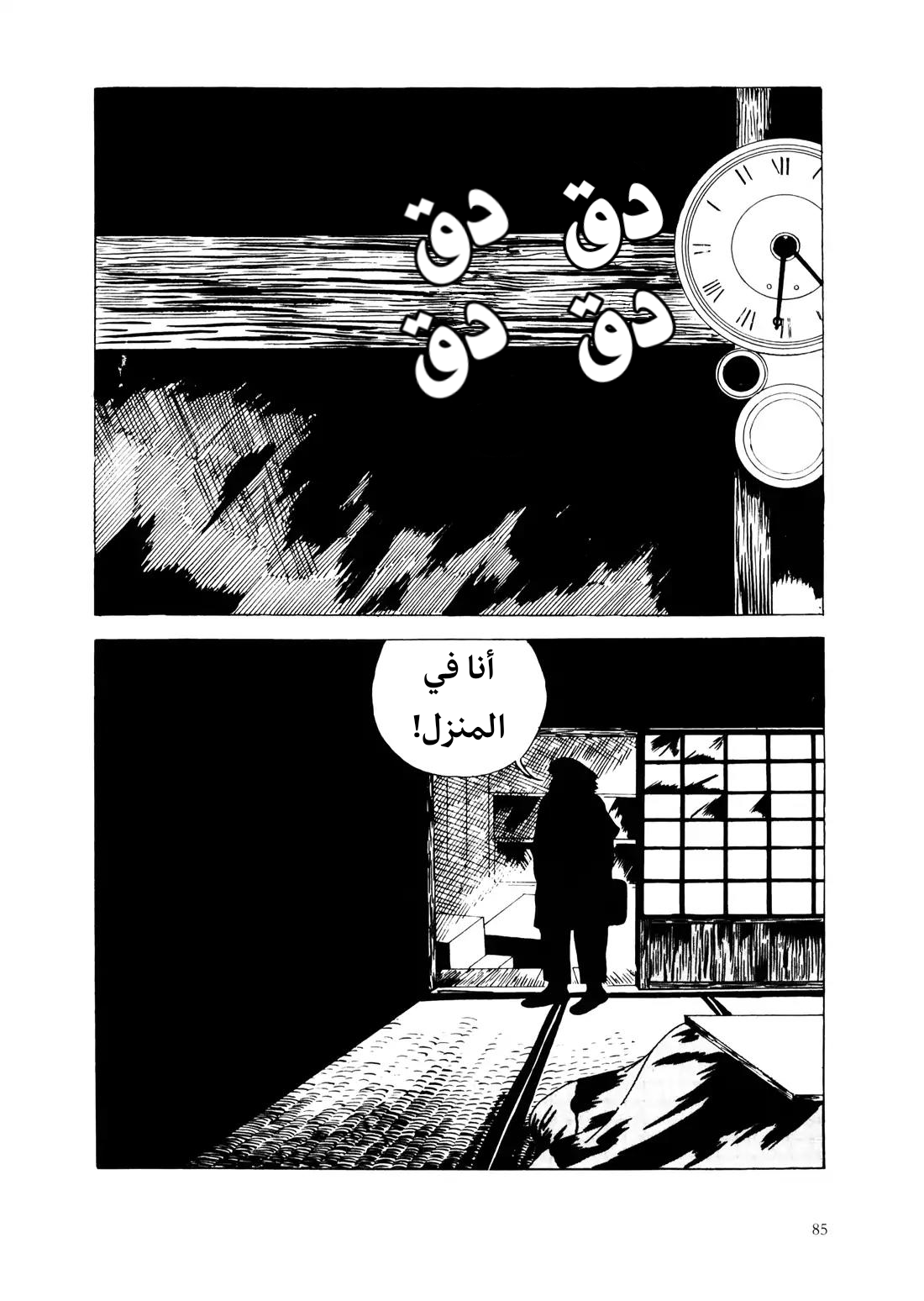 Red Colored Elegy رثاء باللون الأحمر 第86页