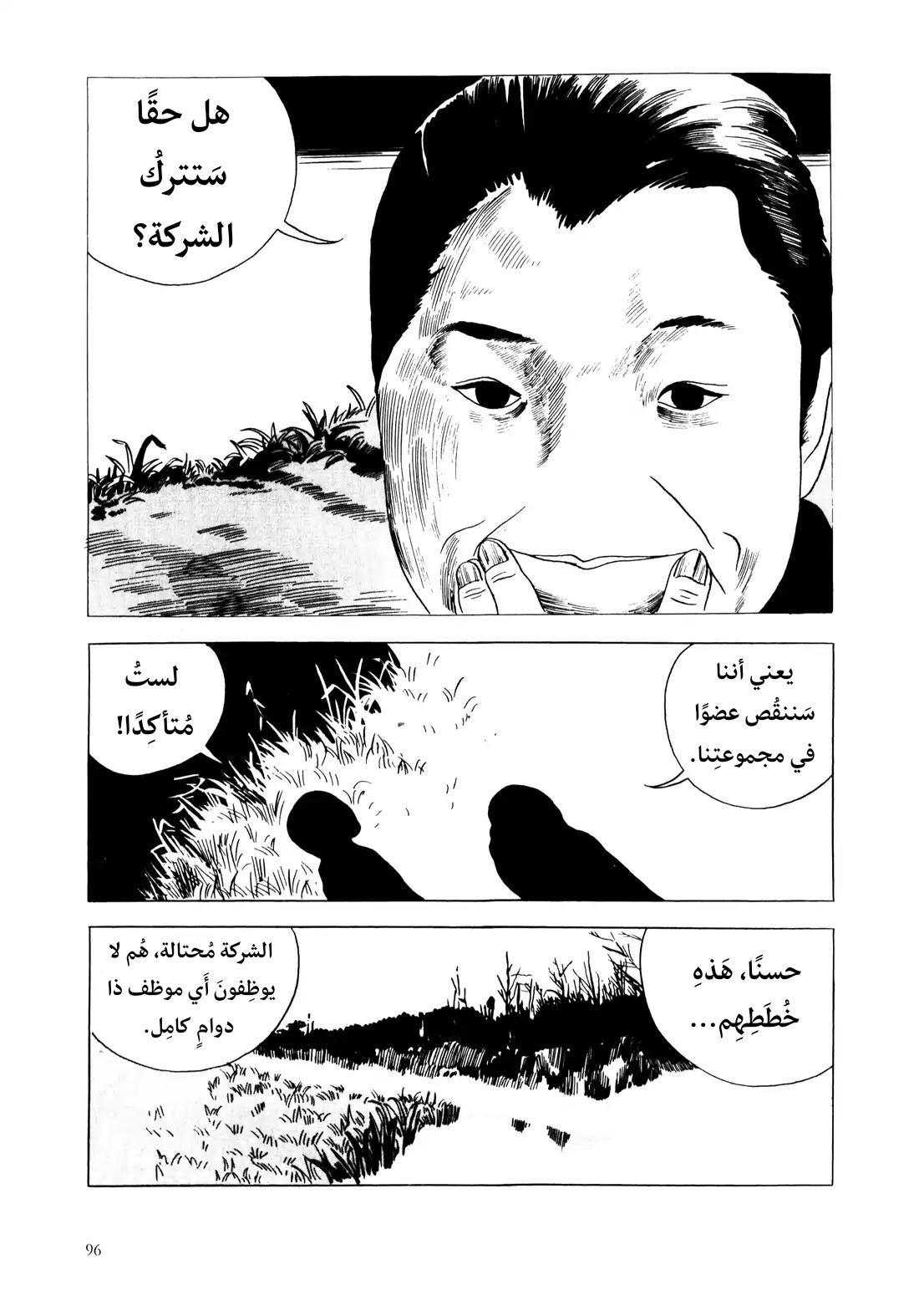 Red Colored Elegy رثاء باللون الأحمر 第97页